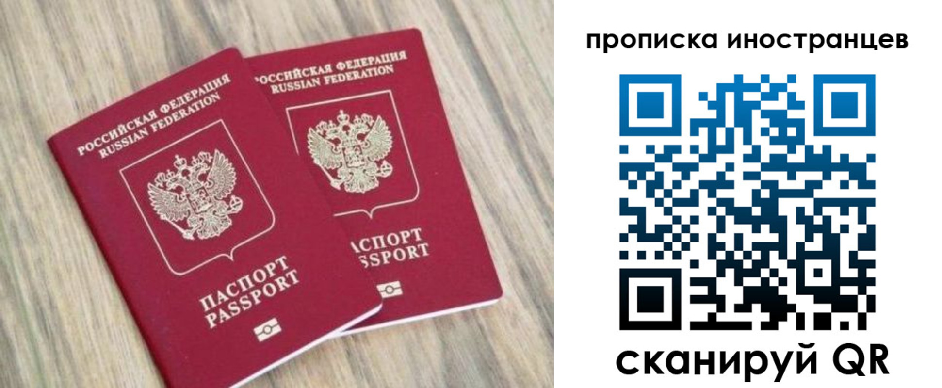 временная регистрация для школы в Ханты-Мансийске