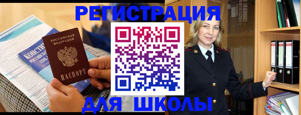 прописка регистрация в Ханты-Мансийске