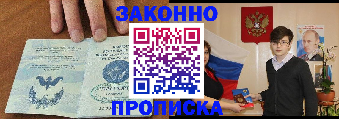 временная регистрация 2025 в Ханты-Мансийске