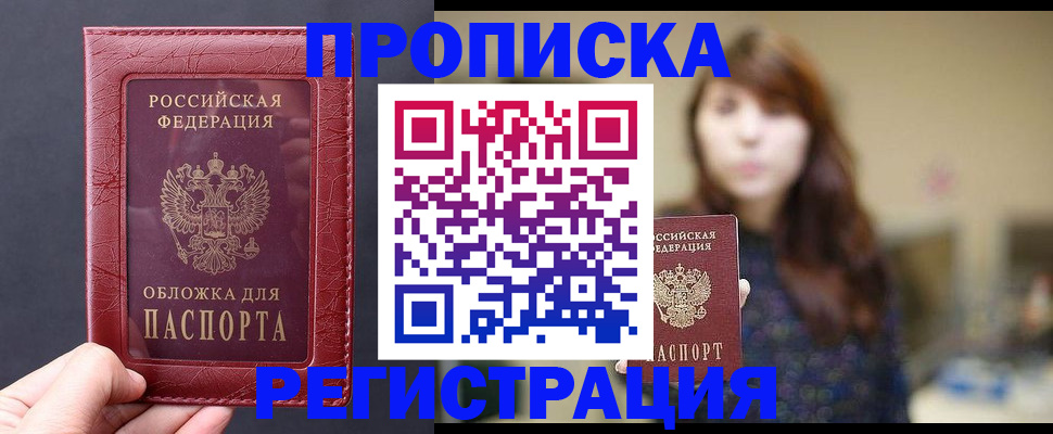 временная регистрация поиск в Ханты-Мансийске
